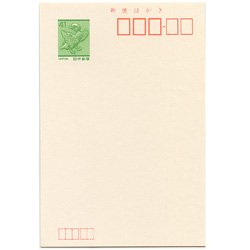 普通はがき 旧オシドリ41円 - 日本切手・外国切手の販売・趣味の切手 