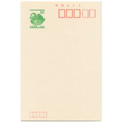 普通はがき 新オシドリ50円・5桁郵便番号 - 日本切手・外国切手の販売