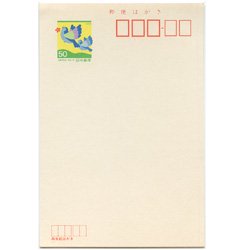青い鳥はがき50円（1995年） - 日本切手・外国切手の販売・趣味の切手 