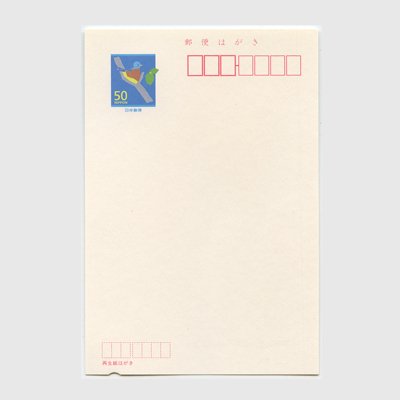 青い鳥はがき50円（1999年） - 日本切手・外国切手の販売・趣味の切手