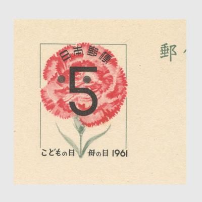 記念はがき 1961年こどもの日 母の日 日本切手 外国切手の販売 趣味の切手専門店マルメイト