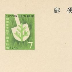 驚きの安さ 記念はがき 日本切手・外国切手の販売・趣味の - 1969年国土緑化 コレクション