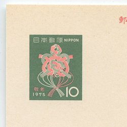 記念はがき 1973年郵便葉書100年2種 - 日本切手・外国切手の販売・趣味 