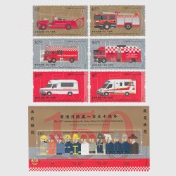 中国香港 2018年消防150年