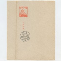 封緘はがき 1944年７銭議事堂+収納印 - 日本切手・外国切手の販売 