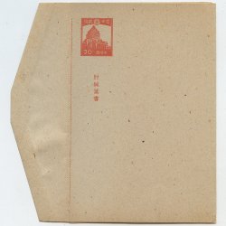 封緘はがき（郵便書簡） - 日本切手・外国切手の販売・趣味の切手専門 