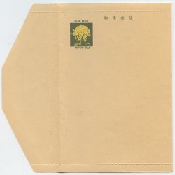 封緘はがき（郵便書簡） - 日本切手・外国切手の販売・趣味の切手専門 