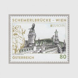 オーストリア 2018年ヨーロッパ切手「橋」