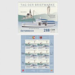 オーストリア 2018年切手の日