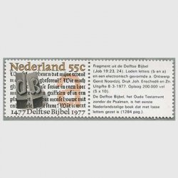 オランダ 1977年デルフト聖書500年タブ付