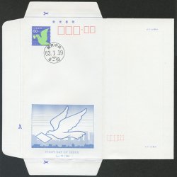 郵便書簡 1988年小鳥50円・初日印※下部フラップにたたみ跡