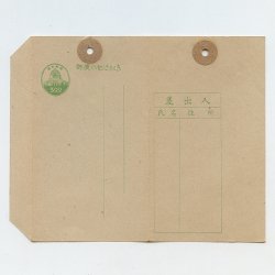 小包はがき 1951年３円議事堂（印面と表題の間隔5mm） - 日本切手 