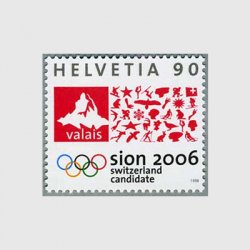 スイス 1998年2006年冬季五輪開催候補地「シオン市」