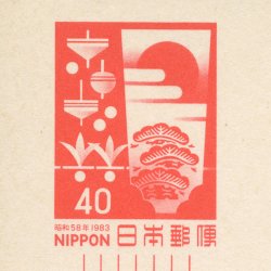 年賀はがき 1983年用羽子板とこま - 日本切手・外国切手の販売・趣味の切手専門店マルメイト