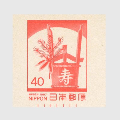 年賀はがき 1987年用角樽 - 日本切手・外国切手の販売・趣味の切手専門 