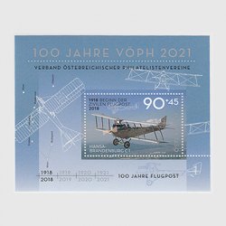 オーストリア 2018年航空郵便100年小型シート