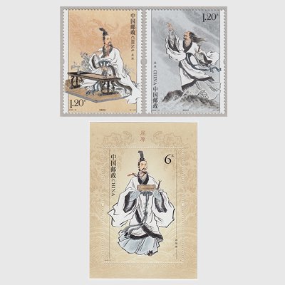 中国 2018年屈原 - 日本切手・外国切手の販売・趣味の切手専門店マルメイト