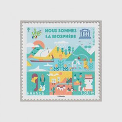 フランス 2018年ユネスコ用公用切手「人間と生物圏」(MAB)計画