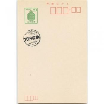 普通はがき 駅鈴20円・10円収納印付き - 趣味の切手専門店マルメイト