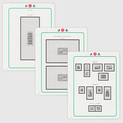 ボストーク日本切手アルバム2018年用リーフ・マウント付 - 日本切手・外国切手の販売・趣味の切手専門店マルメイト