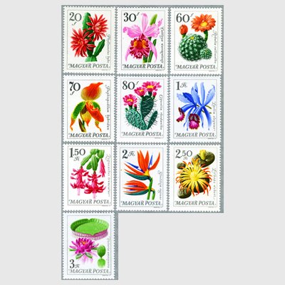 ハンガリー 1965年植物園の花10種 - 日本切手・外国切手の販売・趣味の切手専門店マルメイト
