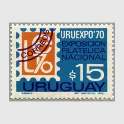 ウルグアイ 1970年URUEXPO'70