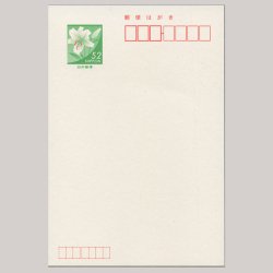 普通はがき 胡蝶蘭緑52円 - 日本切手・外国切手の販売・趣味の切手専門 