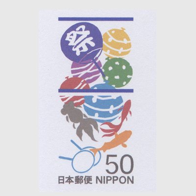 夏のお便り郵便はがき 2010年夏祭り - 日本切手・外国切手の販売・趣味