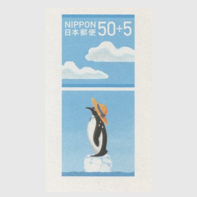 夏のおたより郵便はがき 2010年ペンギン - 日本切手・外国切手の販売