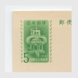 1952年、1958年〜1962年　郵便はがき　未使用　119枚　記念はがき 1952年、1958年〜1962年 郵便はがき 未使用 119枚 記念はがき