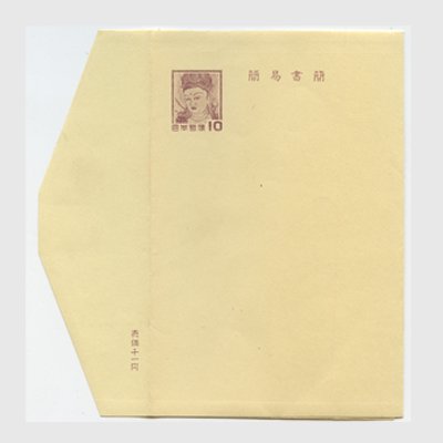 簡易書簡 1954年観音10円 - 日本切手・外国切手の販売・趣味の切手専門