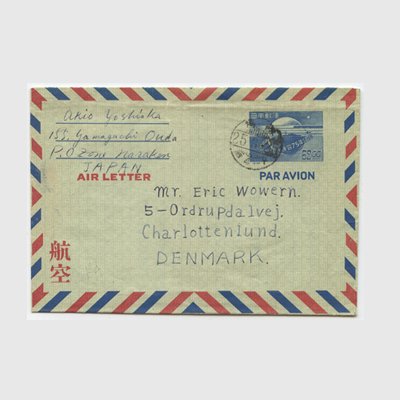 航空書簡 1949年UPU75年「橿原」印 - 日本切手・外国切手の販売・趣味 