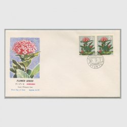 沖縄初日カバー 1971年花切手２c 2枚貼 カシェタイプ１
