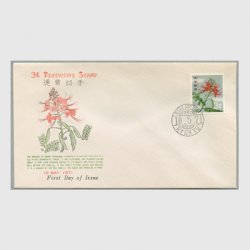 沖縄記念カバー 1971年花切手3cオオゴチョウ