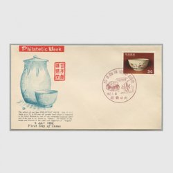 沖縄初日カバー 1962年切手趣味週間 カシェタイプ１