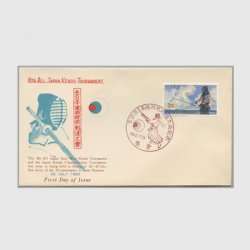 沖縄初日カバー 1962年全日本東西対抗剣道大会（首里印） カシェタイプ１