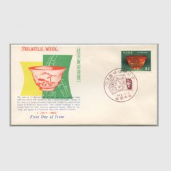 沖縄初日カバー 1963年切手趣味週間 カシェタイプ１