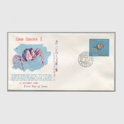 沖縄初日カバー 1968年カニシリーズ（ミナミコメツキガニ）カシェタイプ２