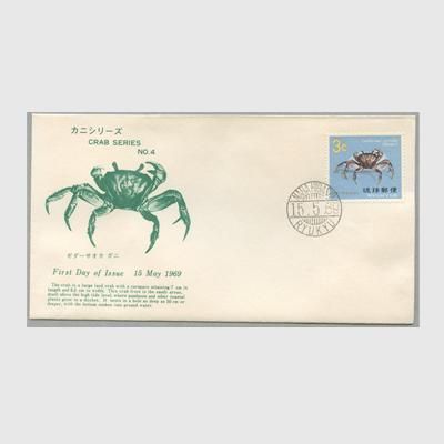 沖縄初日カバー 1969年カニシリーズ ギダーサオカガニ カシェタイプ4 日本切手 外国切手の販売 趣味の切手専門店マルメイト 沖縄初日カバー 1969年カニシリーズ ギダーサオカガニ カシェタイプ4 日本切手 外国切手の販売 趣味の切手専門店マルメイト