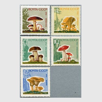 ソ連 1964年キノコ5種 - 日本切手・外国切手の販売・趣味の切手専門店