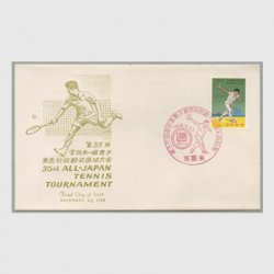 沖縄初日カバー 1968年第35回全日本男子東西軟式庭球大会 カシェタイプ２