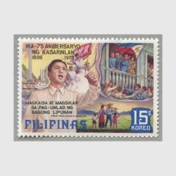 フィリピン 1973年独立75年