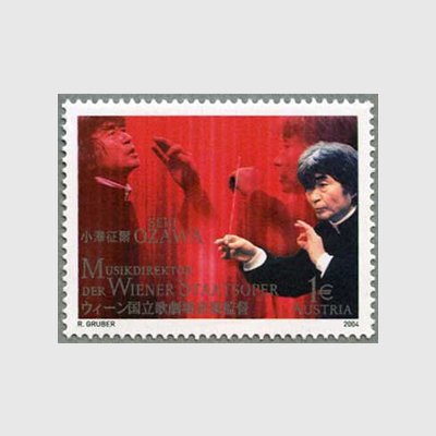 オーストリア 2004年ウィーンフィル音楽監督 小沢征爾 - 日本切手・外国切手の販売・趣味の切手専門店マルメイト