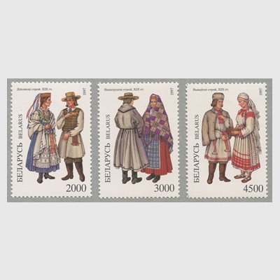 ベラルーシ 1997年民族衣装３種 日本切手 外国切手の販売 趣味の切手専門店マルメイト