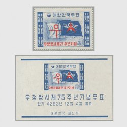 韓国 1959年郵政75年