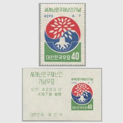 韓国 1960年難民救済年