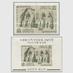 韓国 1963年ヌビア遺跡保護