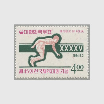 韓国 1964年第45回全国体育大会 - 日本切手・外国切手の販売・趣味の ...