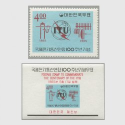 韓国 1965年ITU100年