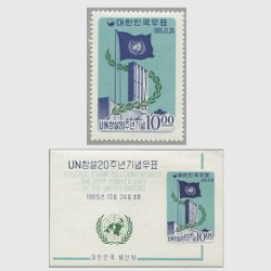 韓国 1965年国連創設20年